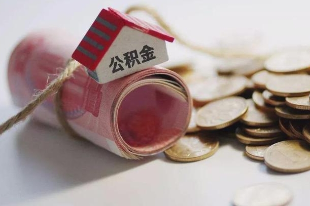 晋中中介是怎么提取公积金的（晋中中介是怎么提取公积金怎么操作）
